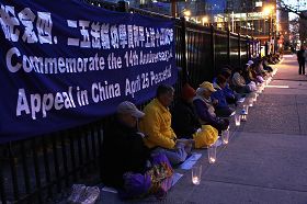 '芝加哥法轮功学员中领馆前烛光守夜，纪念“四•二五”，抗议中共迫害'