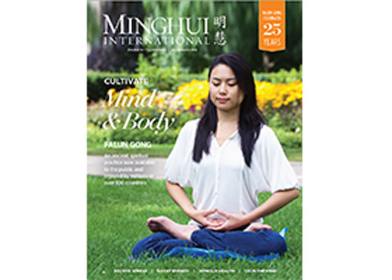 Image for article Announcement: Minghui International 2017 - Now Available in Print and Online